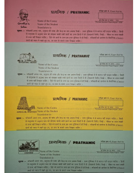 Prathamic QP - 4 Models